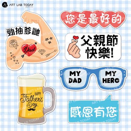 父親節攝影打卡道具套裝